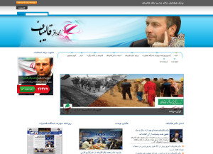 2013 Iran Presidential Election goes virtual